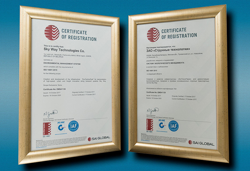 Австралийская компания SAI Global выдала ЗАО Струнные технологии сертификат, подтверждающий соответствие используемой в компании системы экологического менеджмента требованиям международного стандарта