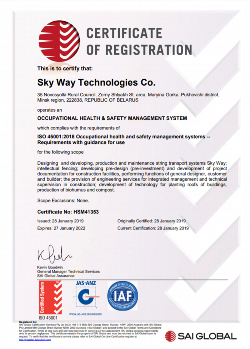 ЗАО Струнные технологии получило новый сертификат
