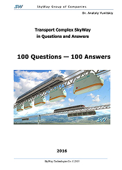 Transport Complex SkyWay in Questions and Answers. 100 Questions - 100 Answers / Monograph. Ninth edition, added and re-worked.
