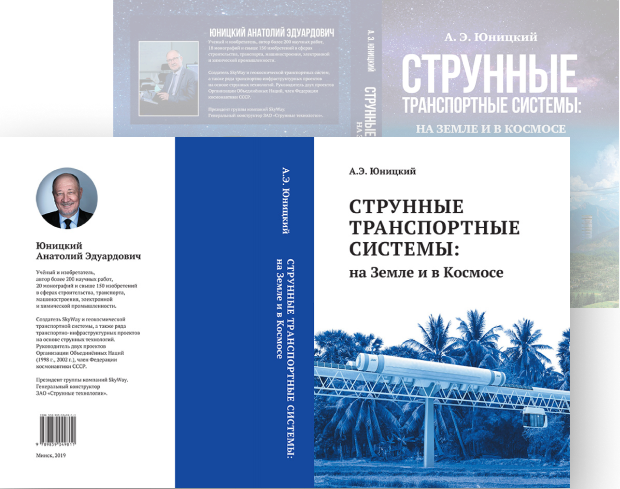 Монографии