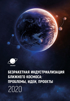 Сборник материалов III международной научно-технической конференции (12 сентября 2020 г., г. Марьина Горка)