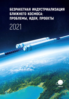 Сборник материалов IV международной научно-технической конференции (18 сентября 2021 г., г. Марьина Горка)