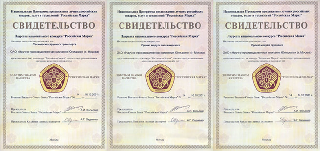 Три золотые медали Знака качества «Российская Марка»