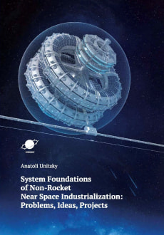 System Foundations of Non-Rocket Near Space Industrialization: Problems, Ideas, Projects / Monograph