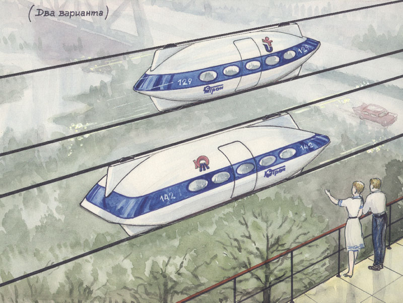 Анатолий Юницкий - варианты Ютрана с вертикальным размещением колес и струнных рельсов