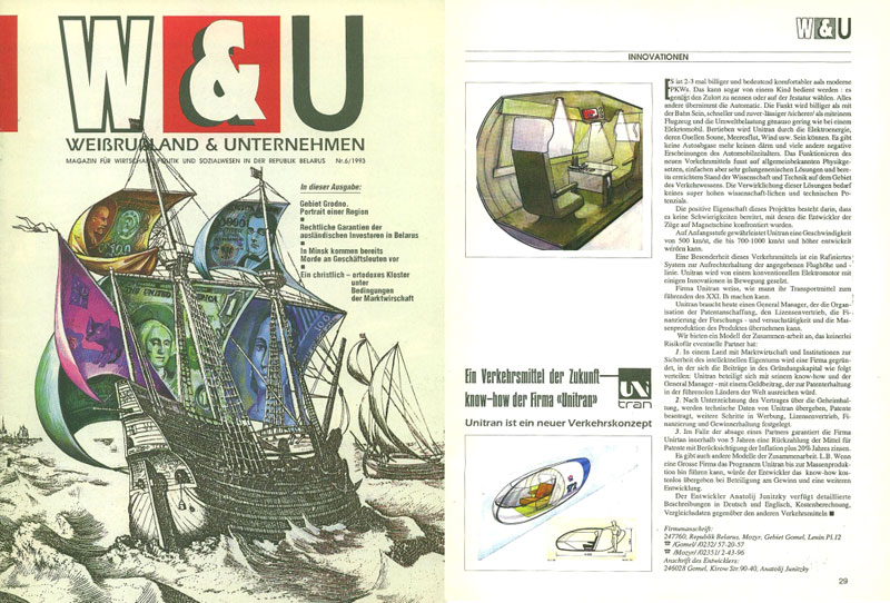 Публикация на немецком языке про транспорт будущего Юнитран, автором которого является Анатолий Юницкий