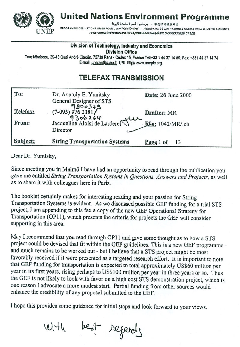 У проекта СТС большие шансы на финансирование со стороны ГЭФ