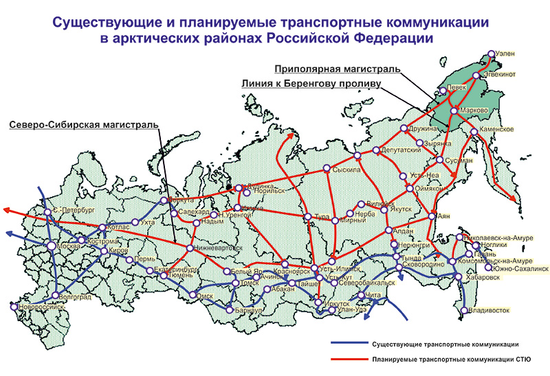 Анатолий Юницкий - Существующие и планируемые транспортные коммуникации в арктических районах Российской Федерации