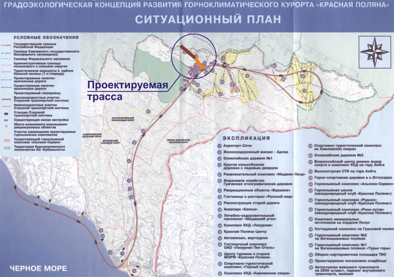 Спортивно-туристический комплекс на Хмелевских озерах Кругозор - 3000 м