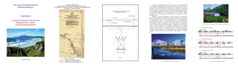 Трасса СТЮ Станица Благовещенская - Анапа - Большой Утриш