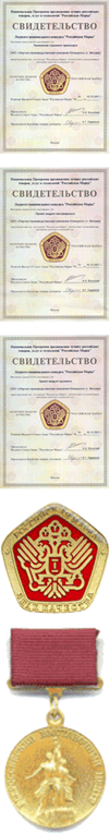 Награды струнного транспорта: Знак качества Российская Марка
