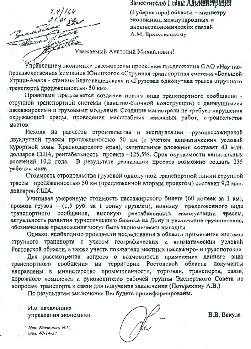 Предложения по строительству СТС экономически выгодны