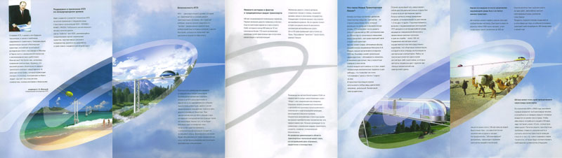 Новые транспортные линии