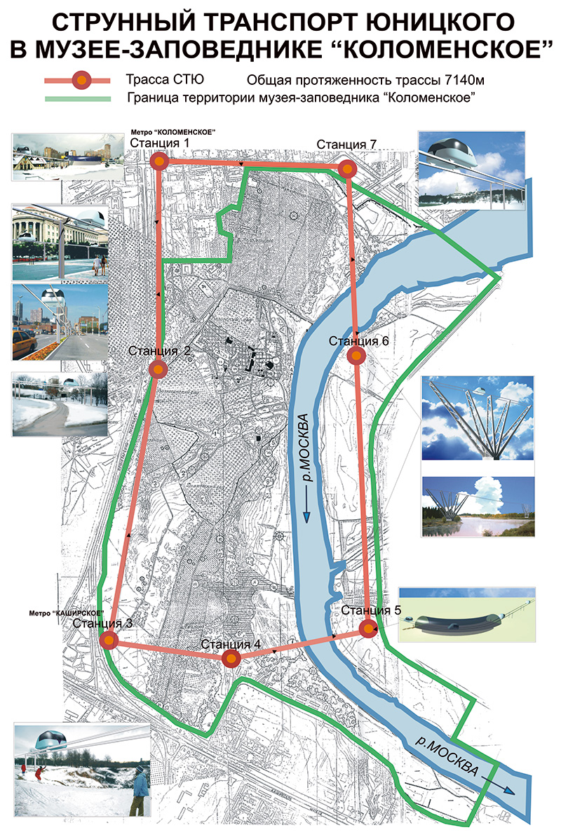Анатолий Юницкий - Струнный транспорт Юницкого в музее-заповеднике Коломенское