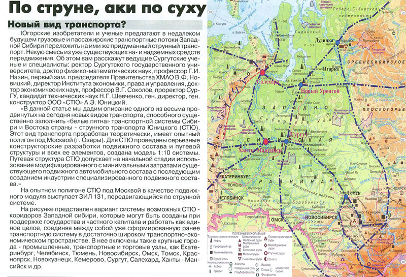 По струне, аки по суху