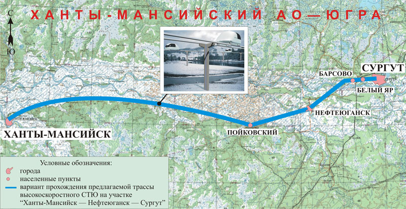 Высокоскоростной биСТЮ Ханты-Мансийск - Сургут