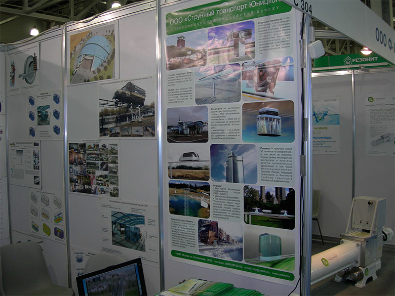 Председатель Государственный Думы РФ Грызлов Б.В. посетил стенд ООО Струнный транспорт Юницкого на международной выставке InnotechExpo-2009