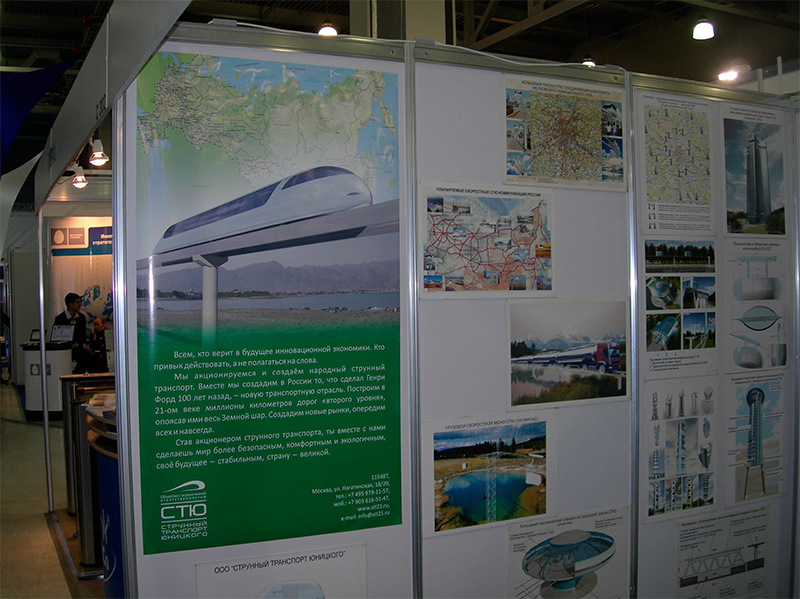 Председатель Государственный Думы РФ Грызлов Б.В. посетил стенд ООО Струнный транспорт Юницкого на международной выставке InnotechExpo-2009