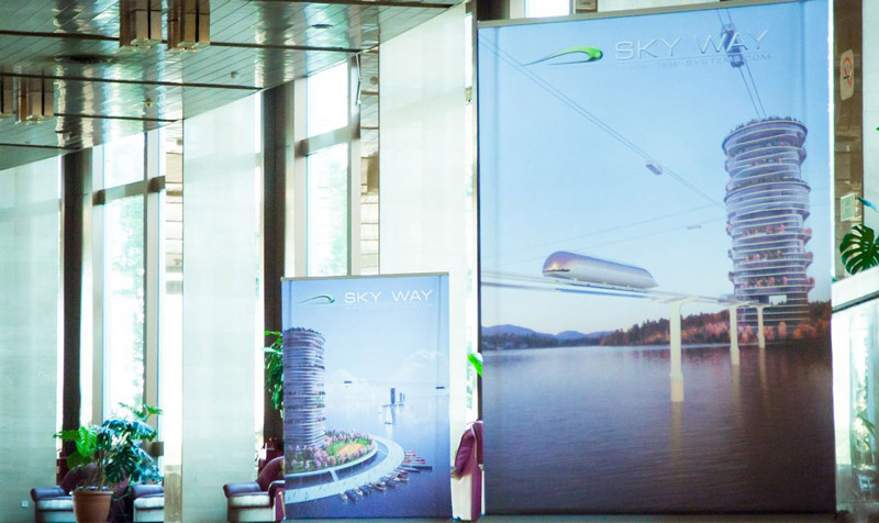 Московская региональная конференция Технология SkyWay