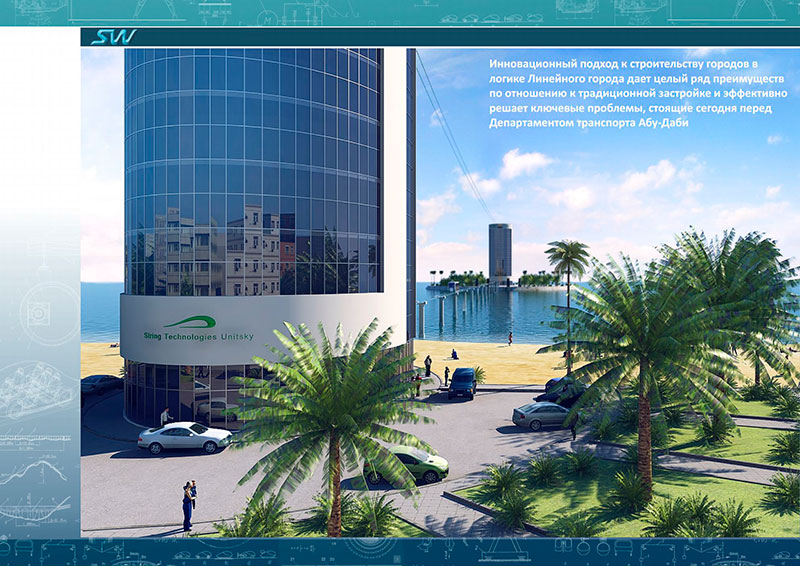 Линейный город SkyWay в Абу-Даби
