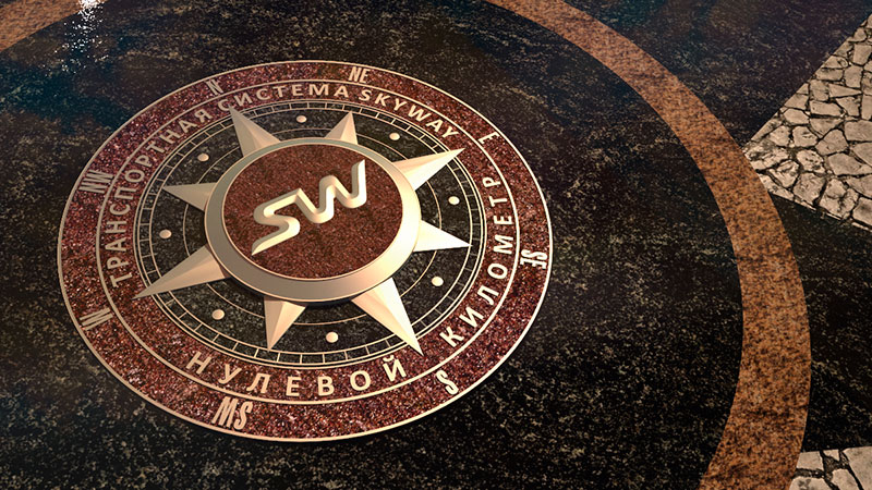 Вариант знака SkyWay Нулевой километр