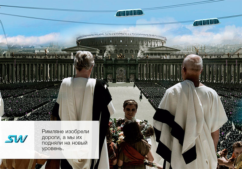 SkyWay: римляне изобрели дороги, а мы их подняли на новый уровень