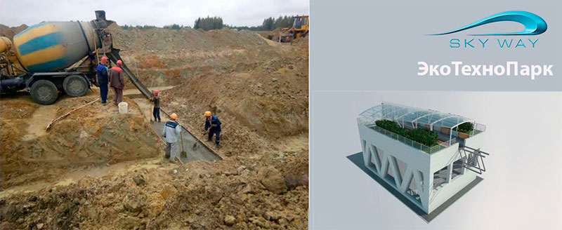 Заливка фундамента в ЭкоТехноПарке