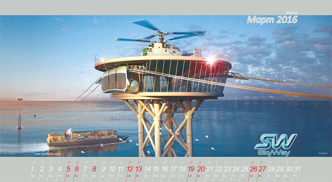 Календарь SkyWay на 2016 год - Март