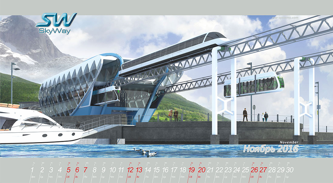 Календарь SkyWay на 2016 год - Ноябрь