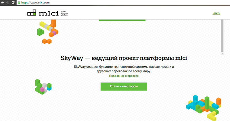 SkyWay представлен на краудинвестинговой платформе MLCI