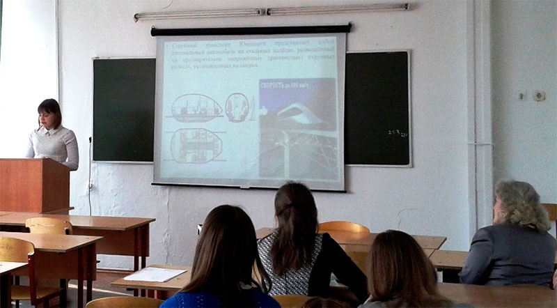 Доклад и выступление А. Гончаровой Струнный транспорт - транспорт ХХI века вызвал большой интерес и множество вопросов участников круглого стола. Каждый из нас, заметила студентка, может уже сейчас внести свой вклад в развитие технологий будущего и поможет не только родной стране, но и обеспечит будущее своей семьи, т.к. цены на акции будут непрерывно расти