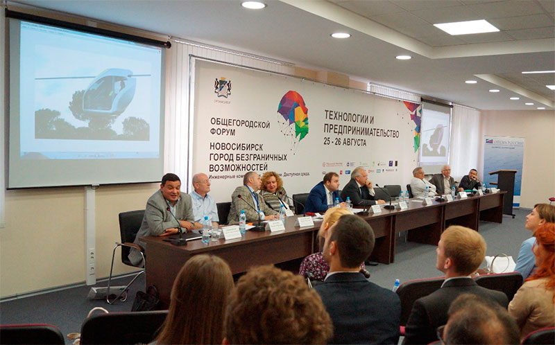 SkyWay - 25-26 августа 2016 г. в Новосибирске проходил форум Новосибирск - город безграничный возможностей
