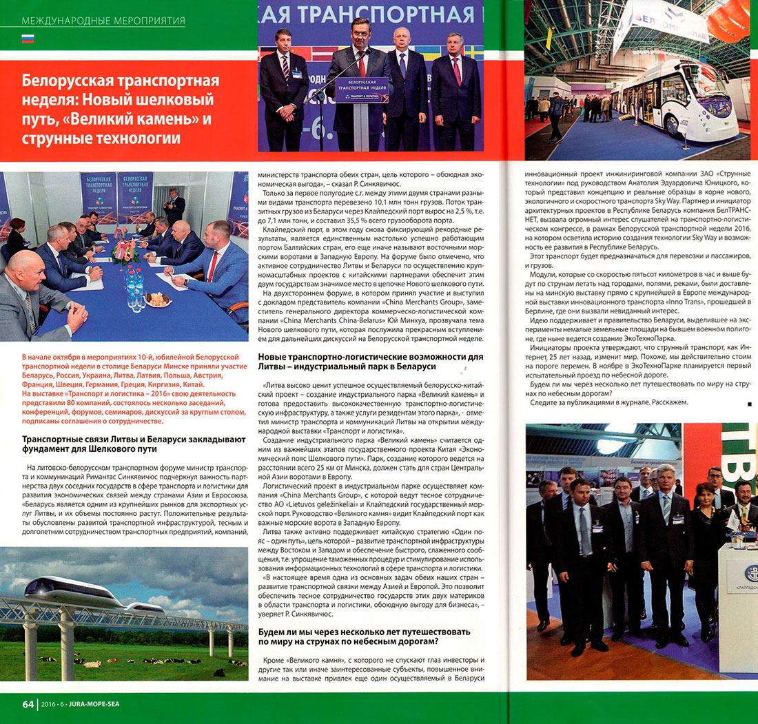 На русском языке