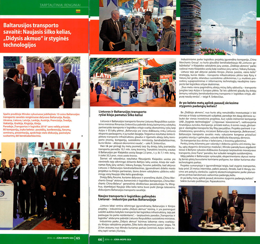 На литовском языке