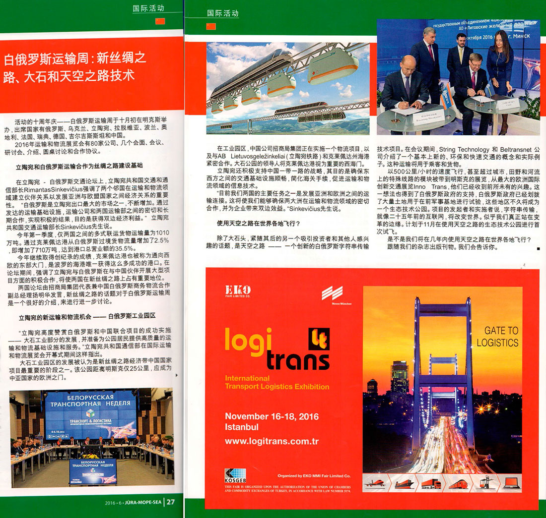 На китайском языке