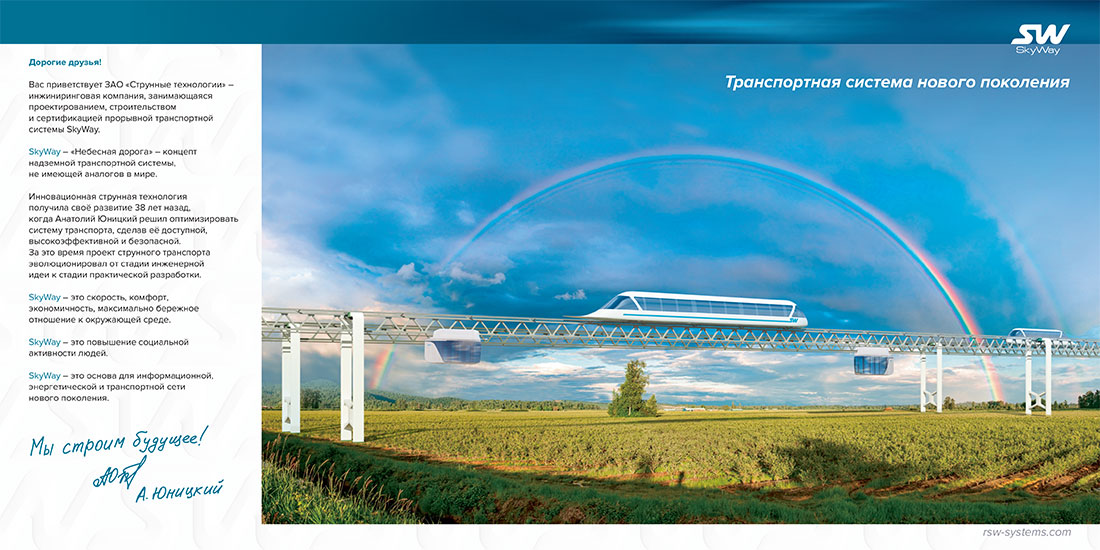 Ежедневник SkyWay на апрель