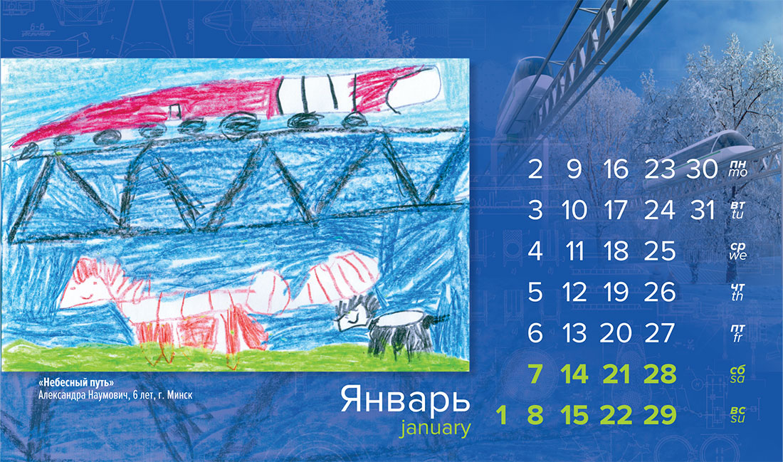 SkyWay глазами детей