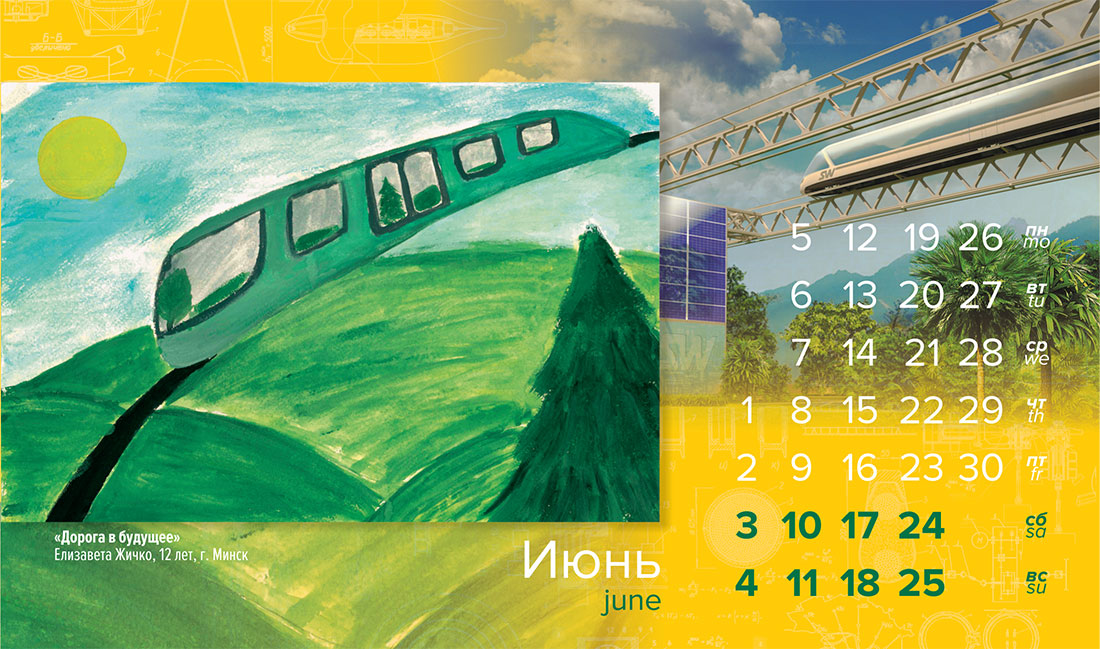 SkyWay глазами детей