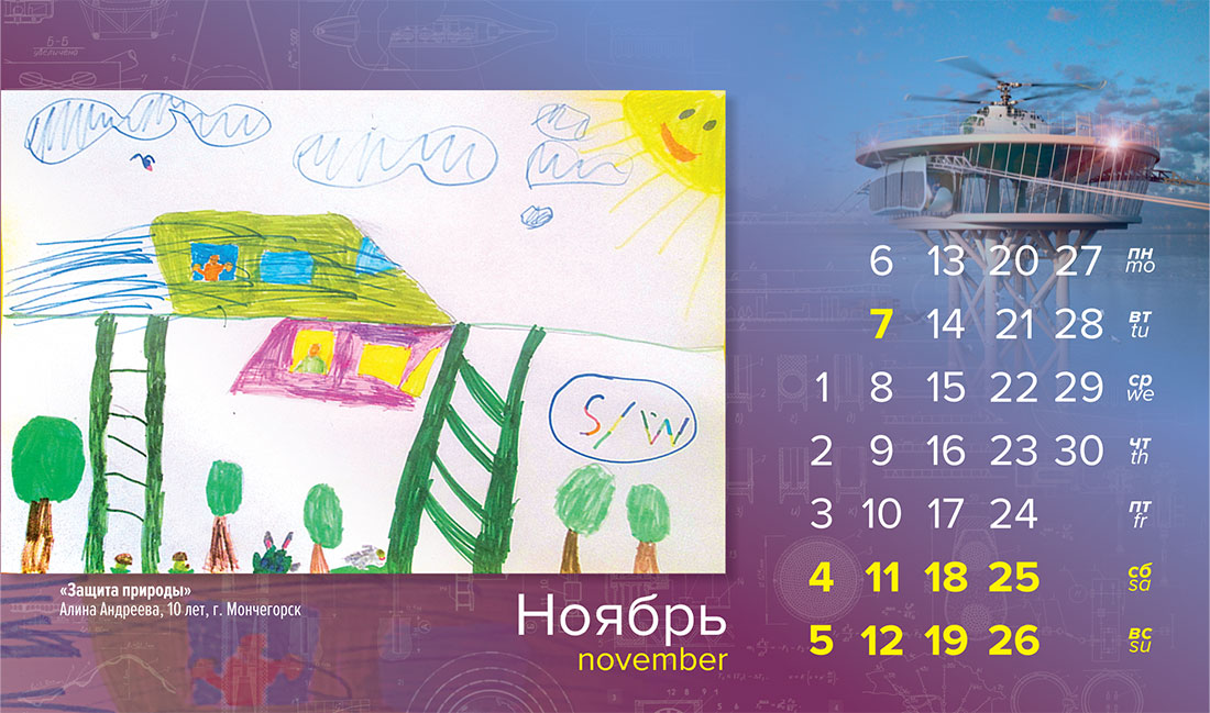 SkyWay глазами детей