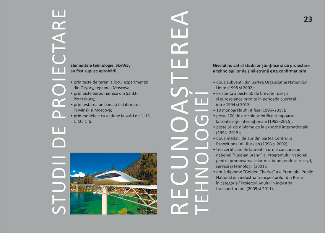 Альбом SkyWay на румынском языке