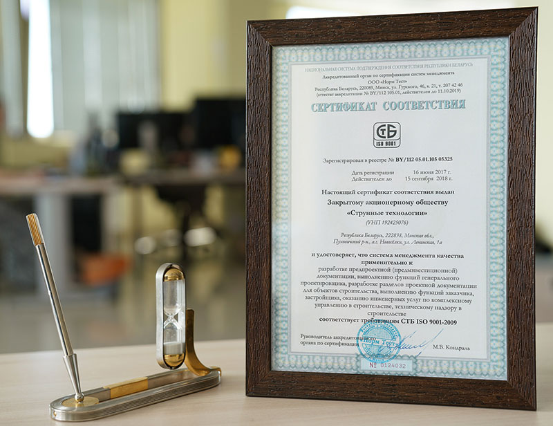 Новый уровень качества SkyWay