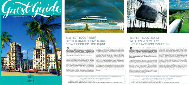 Guest Guide: 5000 людей приветствуют новый виток в транспортной эволюции на ЭкоФесте