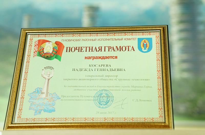 Марьина Горка благодарит SkyWay