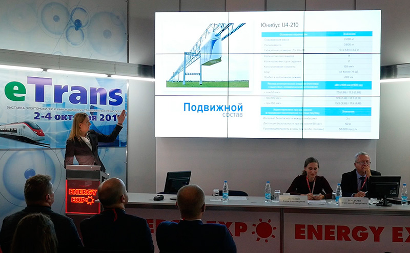 SkyWay на выставке Energy Expo 2017