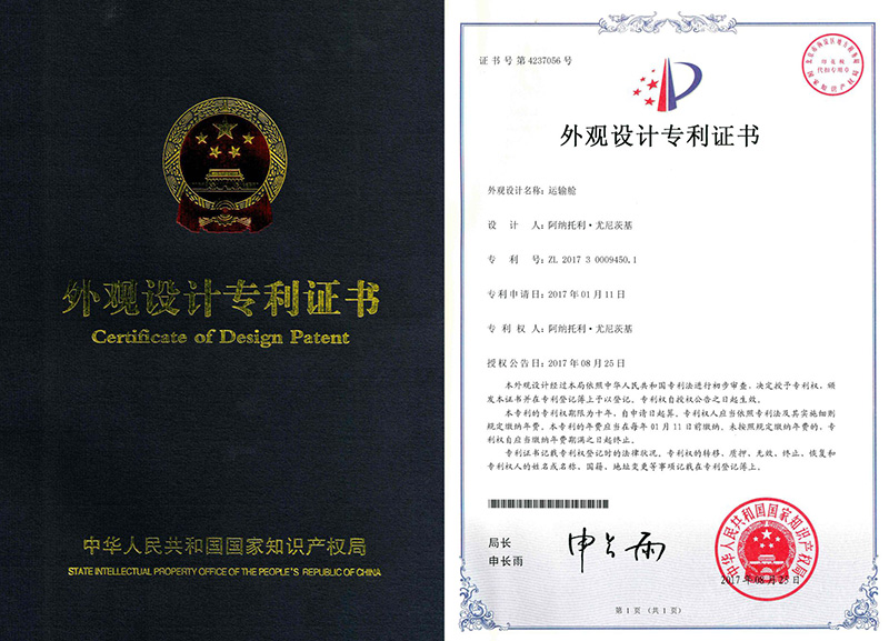 Сертификаты на промышленные образцы, выданные патентным ведомством Китая