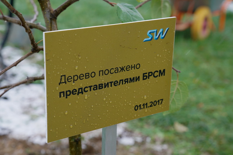 ЭкоТехноПарк - место проведения форума IT-Youth