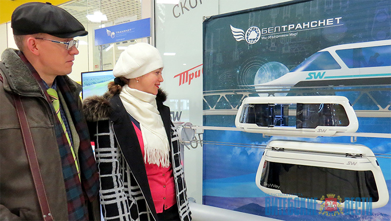 SkyWay: Витебск