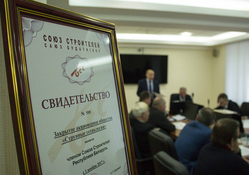 Проектная организация SkyWay cтала членом Союза Строителей