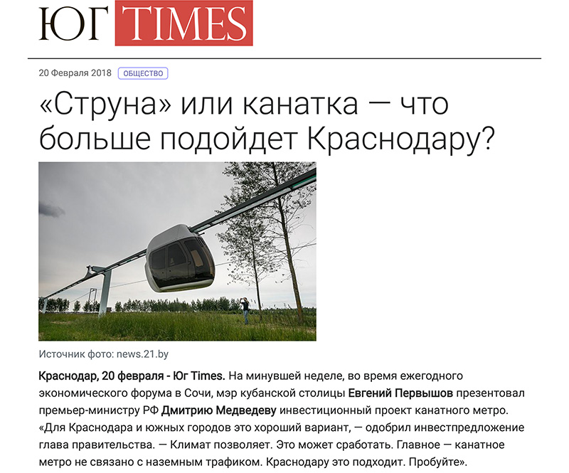 Струна или канатка - что больше подойдет Краснодару?