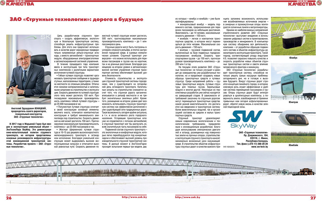 Обзор ЭкоТехноПарка SkyWay